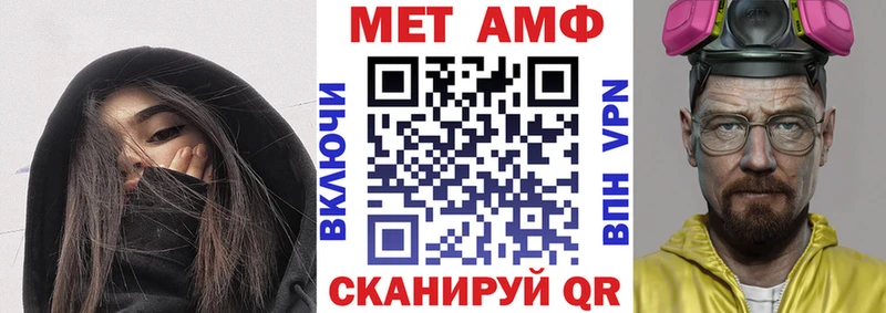 Купить закладки  Бежецк  АМФ VHQ 