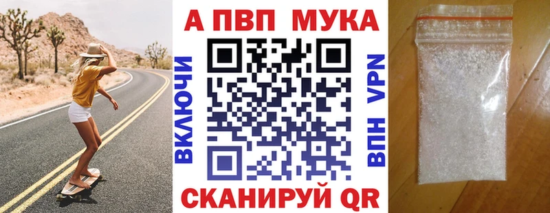 Купить  Бежецк  Альфа ПВП Соль 