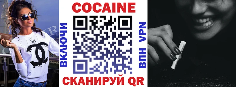 Купить  Бежецк  КОКАИН Перу 