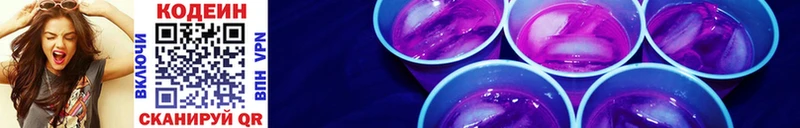 Купить где  Бежецк  Кодеиновый сироп Lean Purple Drank 