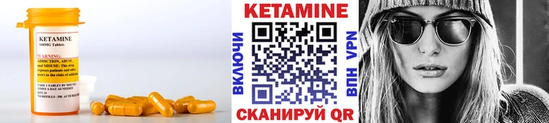 КЕТАМИН VHQ  Купить где  Бежецк 