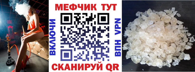 Меф 4 MMC  Купить  Бежецк 