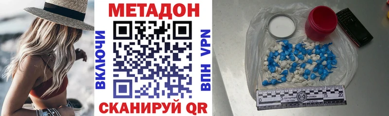 Метадон кристалл  Купить  Бежецк 